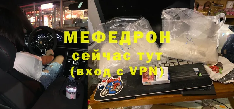 МЯУ-МЯУ mephedrone  Новоалтайск 